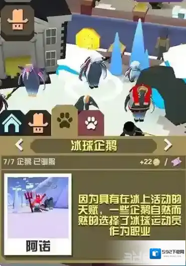疯狂动物园冰球