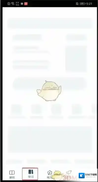 洋葱学院点击