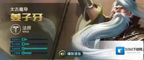 王者荣耀姜子牙厉害吗 姜子牙打法套路解析