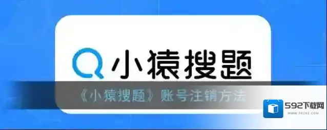 小猿搜题点击