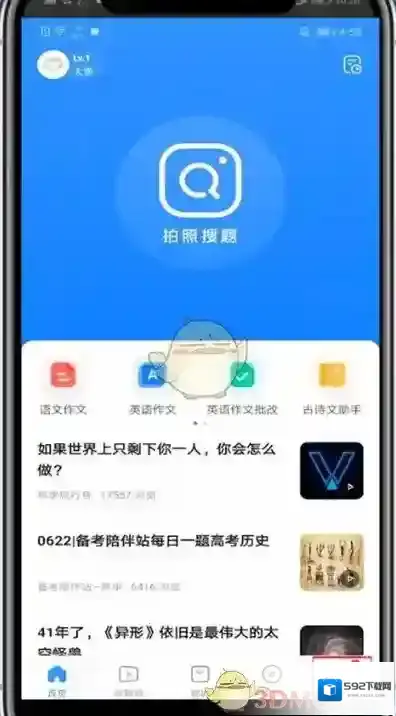 小猿搜题账号注销
