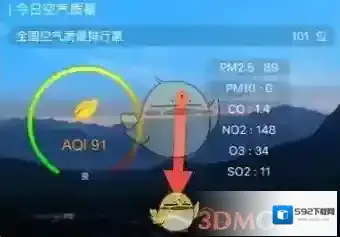 停课铃信息
