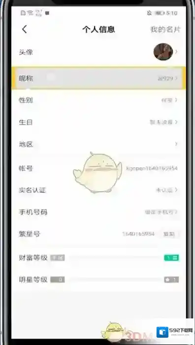 酷狗直播侵权