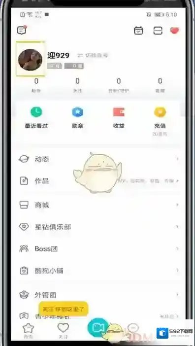 酷狗直播来源于