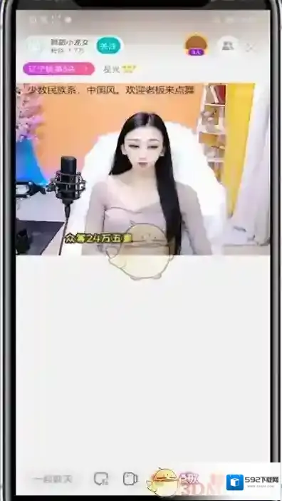 酷狗直播查看