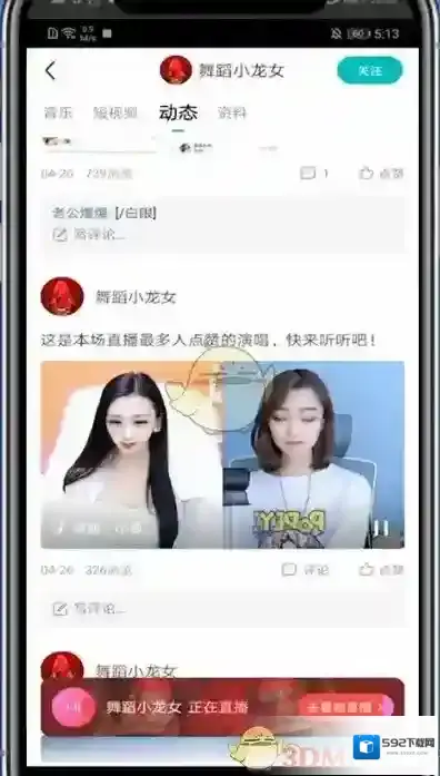 酷狗直播个人头像