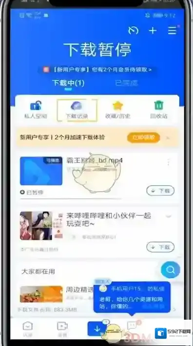 迅雷侵权