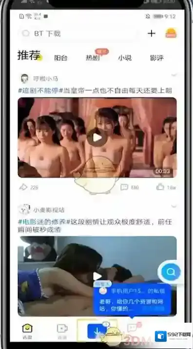 迅雷来源于