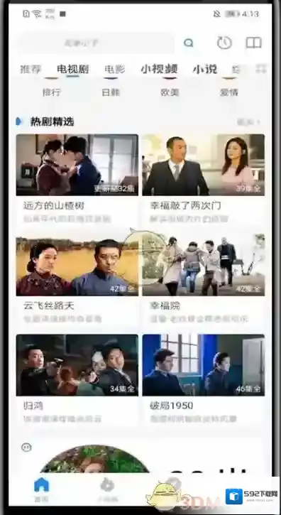 影视大全三个点