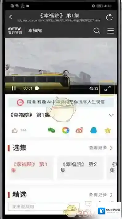 影视大全视频
