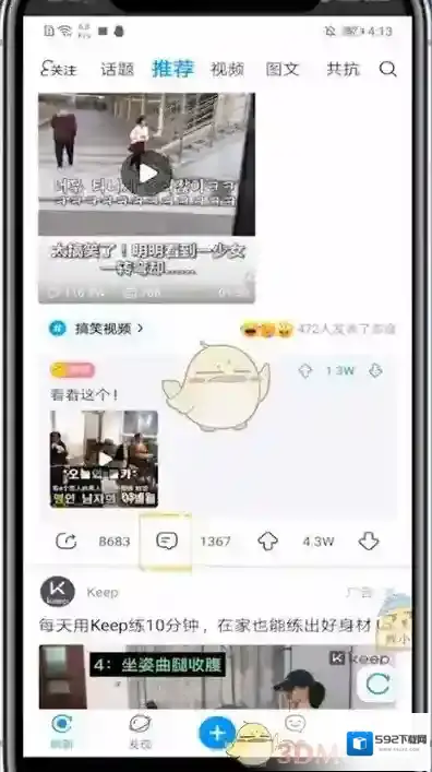 最右评论