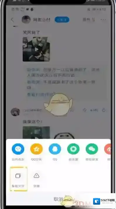 最右点击复制