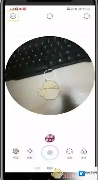 轻颜相机点击