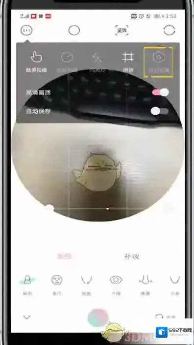 轻颜相机点击