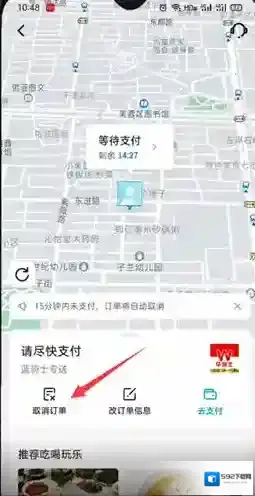 饿了么点击