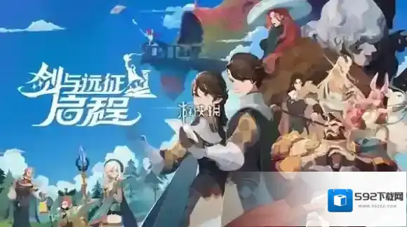 剑与远征启程雪球