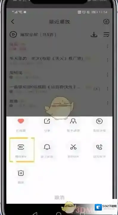 咪咕音乐找到你