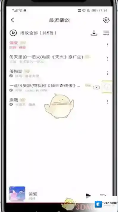 咪咕音乐歌曲