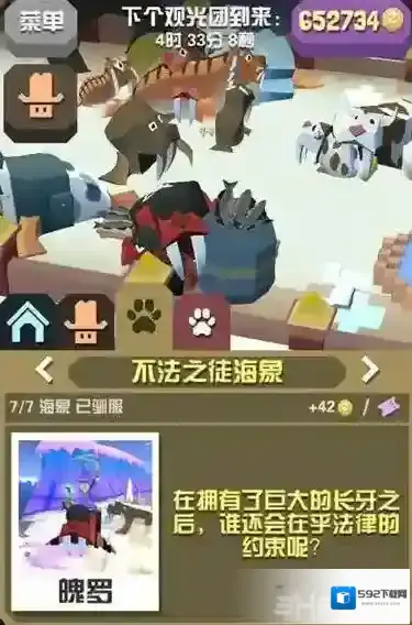 疯狂动物园属性