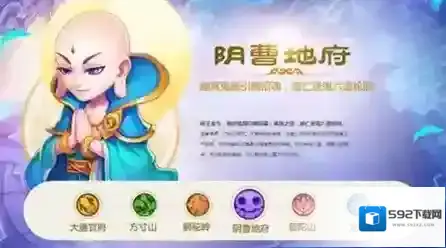 梦幻西游魔王