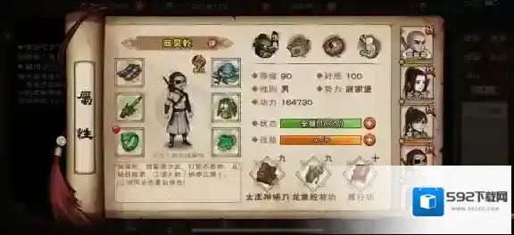 烟雨江湖枯骨