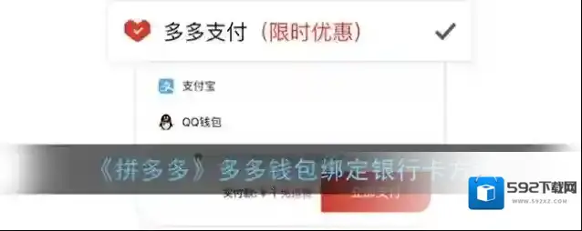 拼多多点击