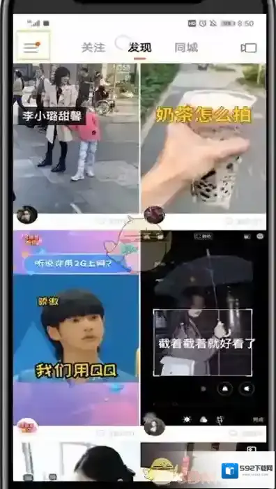 快手点击
