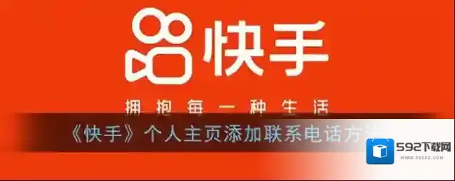 快手个人主页