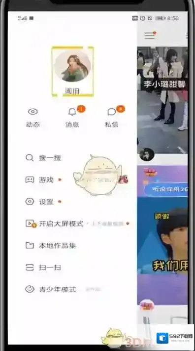快手联系电话