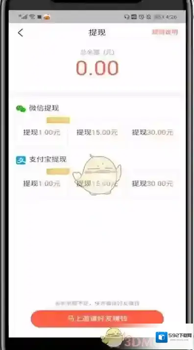 番茄小说点击