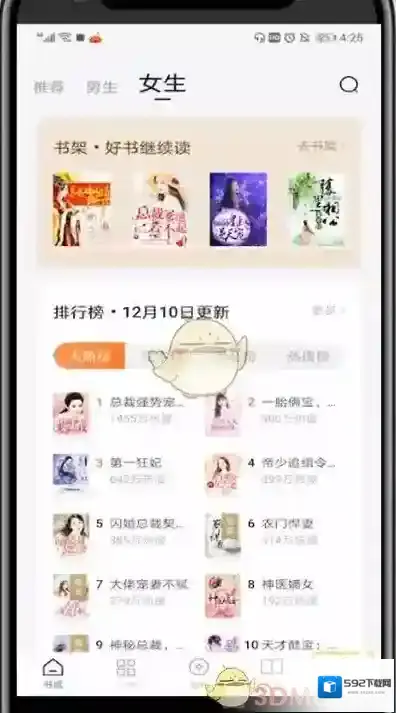 番茄小说新用户