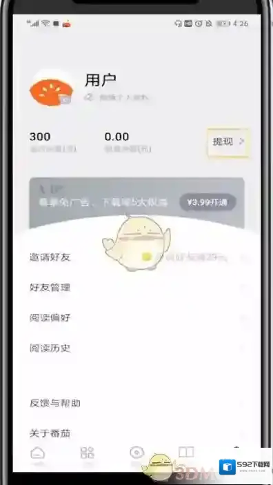番茄小说扫码领红包