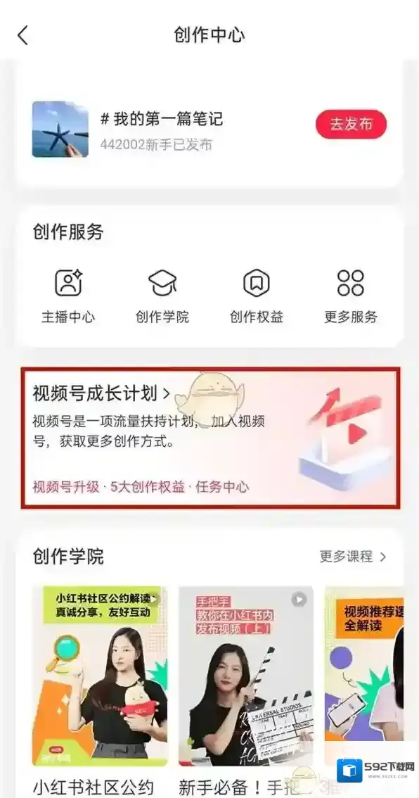 小红书视频