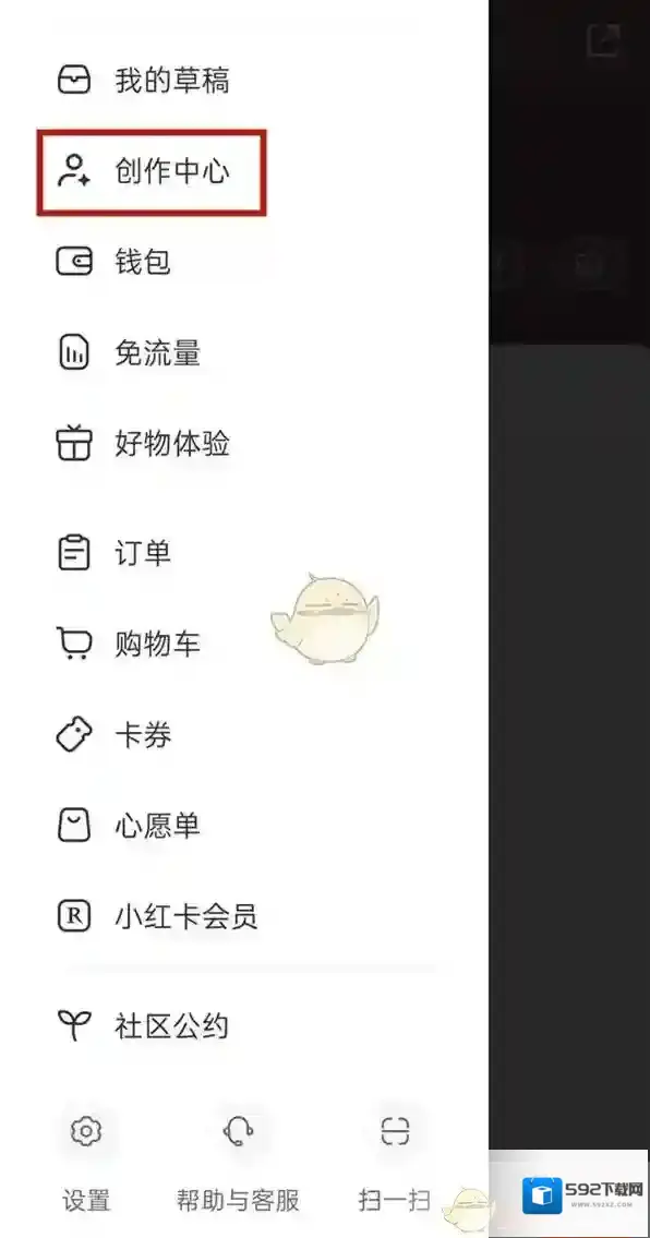 小红书中心
