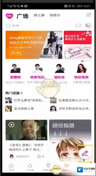 腾讯视频发表