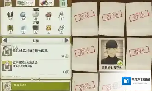 又一个案子解决了案子