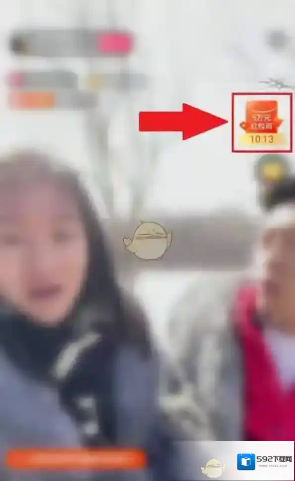 点淘倒计时