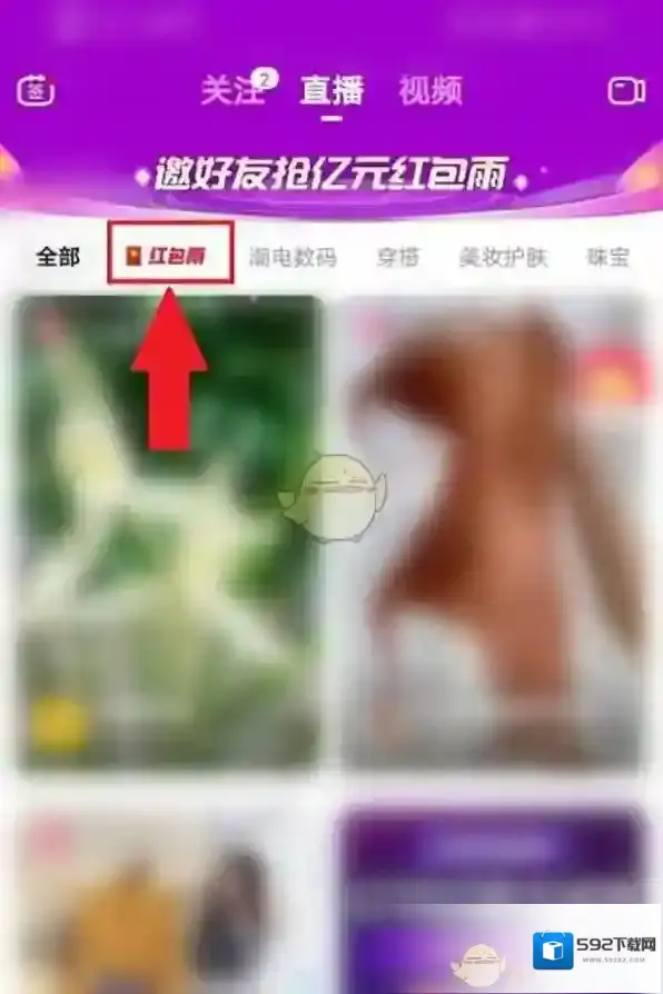 点淘直播间