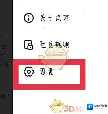 点淘打开