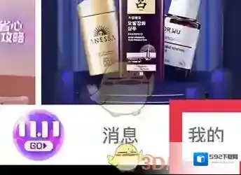 点淘新用户