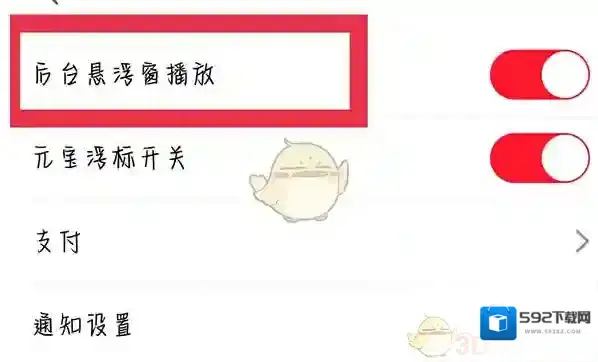 点淘进入设置