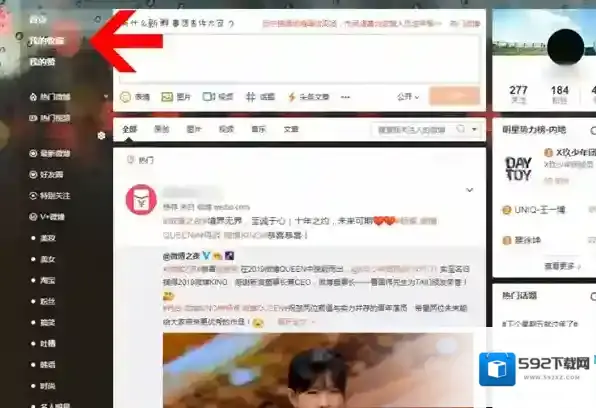 微博侵权