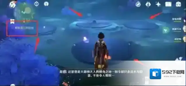 原神封印