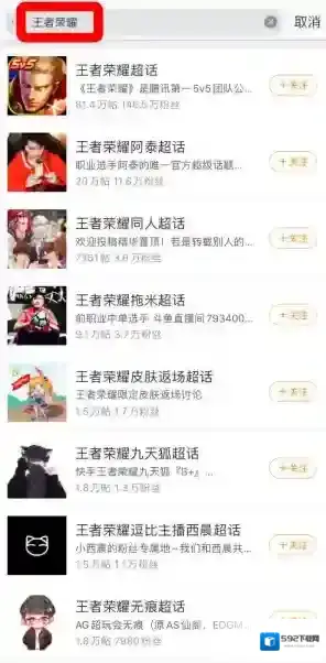 微博找到你