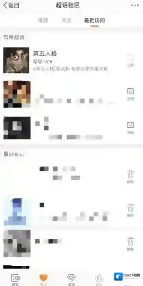 微博关注