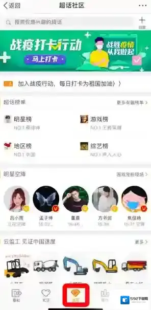 微博超话社区