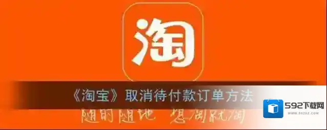淘宝网点击