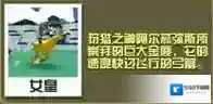 疯狂动物园牝鹿