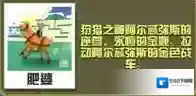疯狂动物园属性
