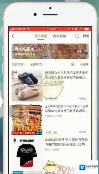 淘宝网我的淘宝